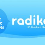 radiko.jpのHLS形式ストリーミングをバッチファイルとWSHで録音する