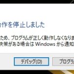 Windows10用KB4013429の適用後、Microsoft DTV-DVD Decoderが使えない